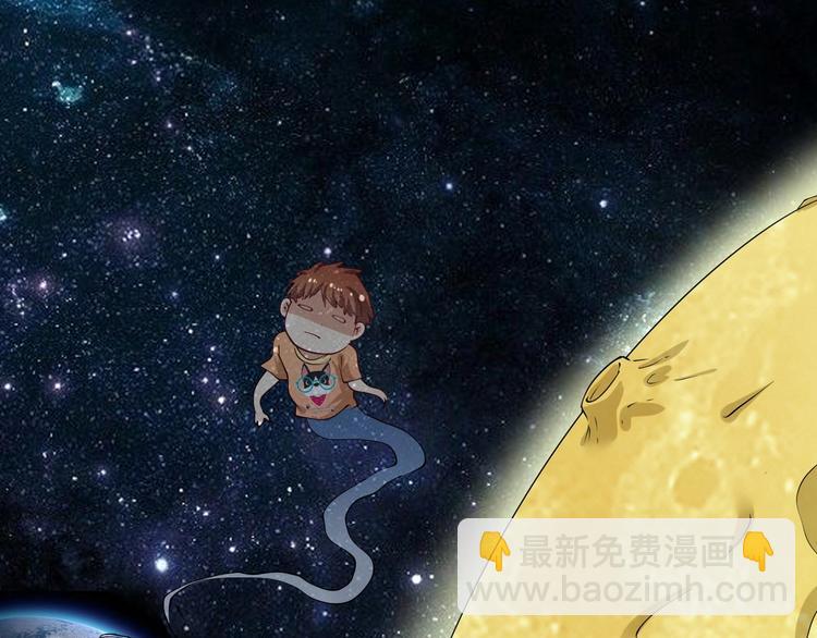 🍘我的成就有点多 番外：大家中秋节快乐！ 第31页
