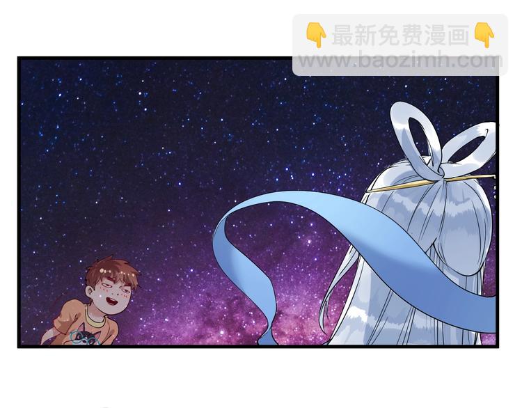🍘我的成就有点多 番外：大家中秋节快乐！ 第33页