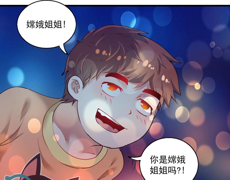 🍘我的成就有点多 番外：大家中秋节快乐！ 第34页
