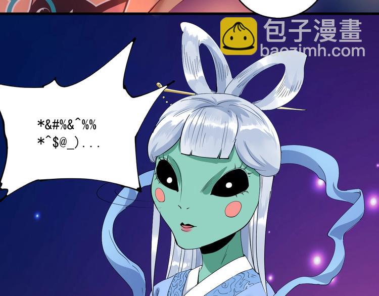 🍘我的成就有点多 番外：大家中秋节快乐！ 第35页