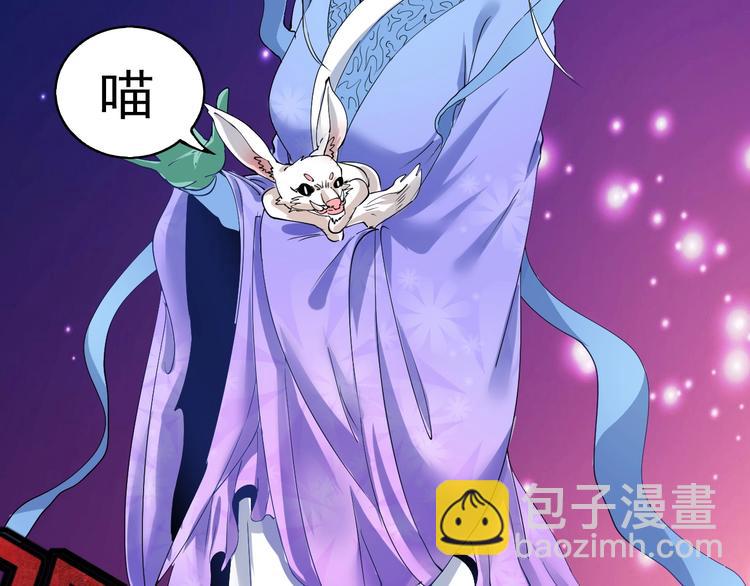 🍘我的成就有点多 番外：大家中秋节快乐！ 第36页
