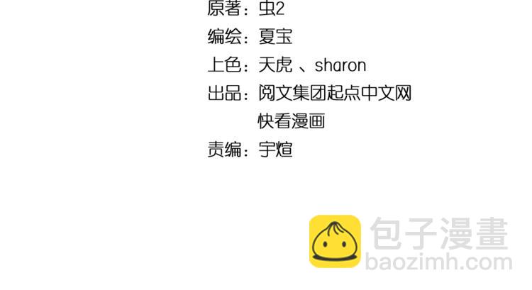 🍘我的成就有点多 番外：大家中秋节快乐！ 第4页