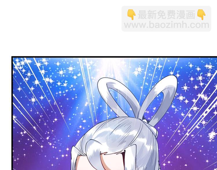 🍘我的成就有点多 番外：大家中秋节快乐！ 第46页