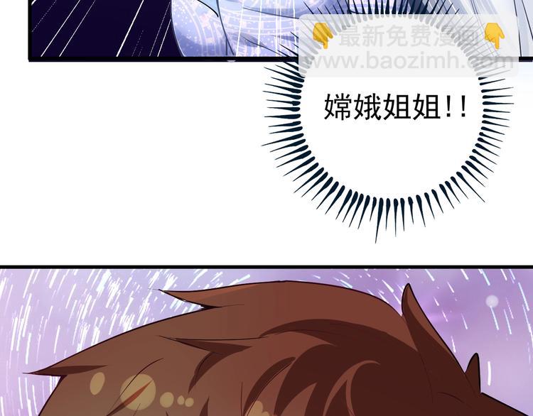 🍘我的成就有点多 番外：大家中秋节快乐！ 第48页