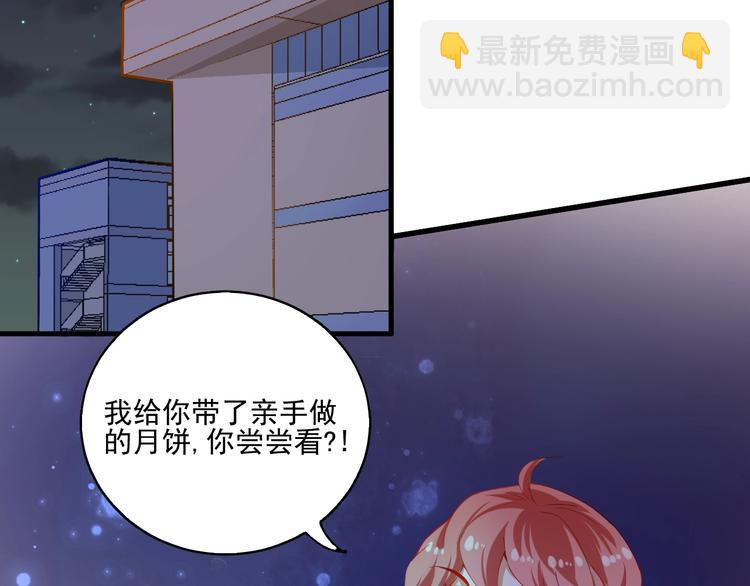 🍘我的成就有点多 番外：大家中秋节快乐！ 第6页