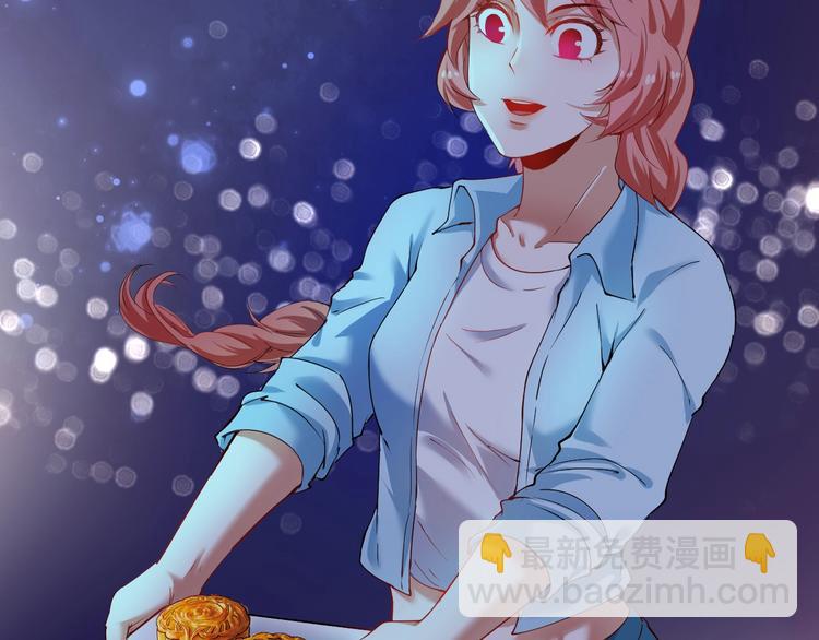🍘我的成就有点多 番外：大家中秋节快乐！ 第7页