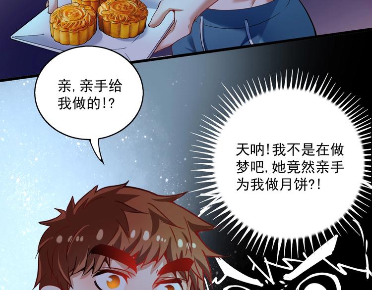 🍘我的成就有点多 番外：大家中秋节快乐！ 第8页