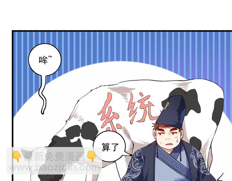 🍘我的成就有点多 第33话 人言可畏 第11页