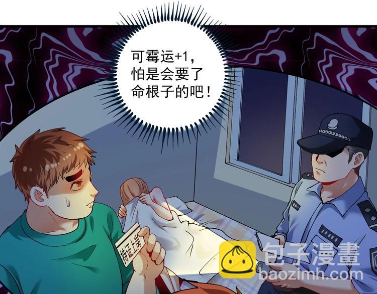🍘我的成就有点多 第33话 人言可畏 第15页