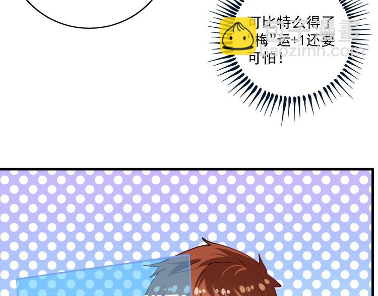 🍘我的成就有点多 第33话 人言可畏 第17页