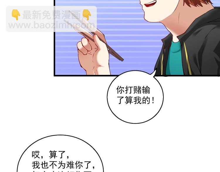 🍘我的成就有点多 第33话 人言可畏 第22页