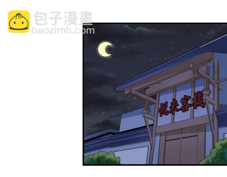 🍘我的成就有点多 第33话 人言可畏 第25页