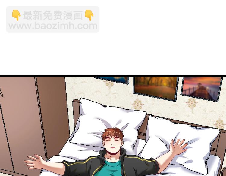 🍘我的成就有点多 第33话 人言可畏 第26页