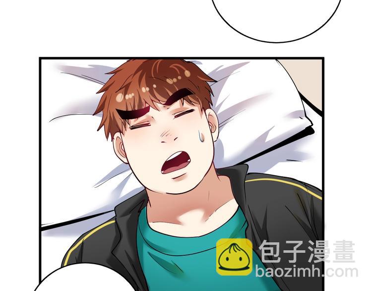 🍘我的成就有点多 第33话 人言可畏 第28页