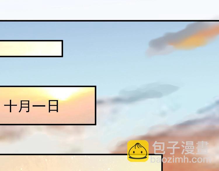 🍘我的成就有点多 第33话 人言可畏 第35页