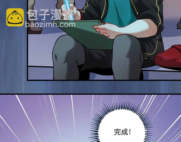 🍘我的成就有点多 第33话 人言可畏 第40页