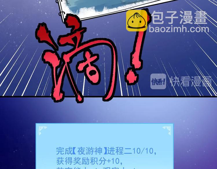 🍘我的成就有点多 第33话 人言可畏 第42页