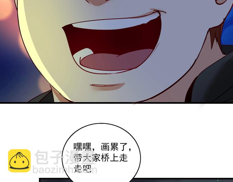 🍘我的成就有点多 第33话 人言可畏 第47页