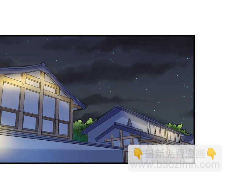 🍘我的成就有点多 第33话 人言可畏 第49页