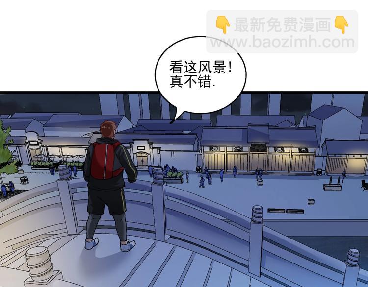 🍘我的成就有点多 第33话 人言可畏 第50页
