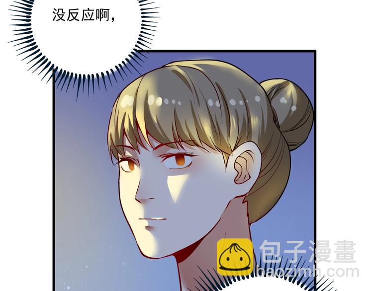 🍘我的成就有点多 第35话 去存帽！ 第10页
