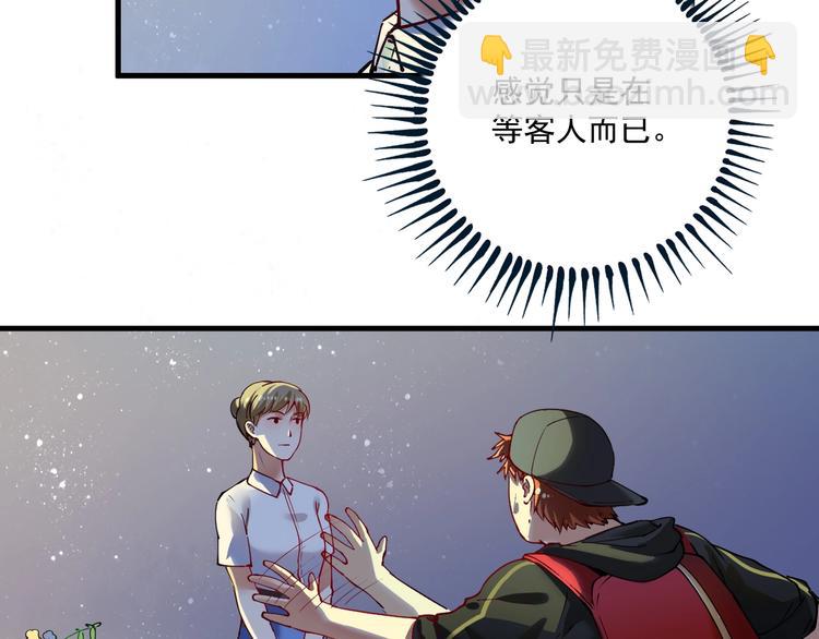🍘我的成就有点多 第35话 去存帽！ 第11页