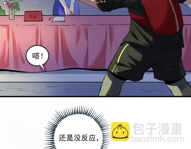 🍘我的成就有点多 第35话 去存帽！ 第12页
