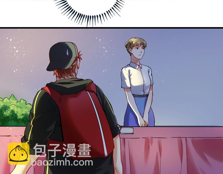 🍘我的成就有点多 第35话 去存帽！ 第13页
