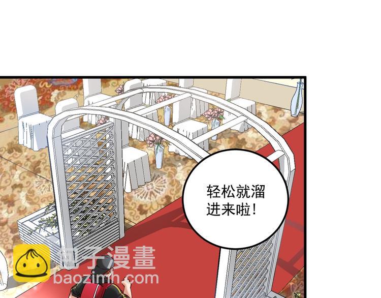 🍘我的成就有点多 第35话 去存帽！ 第15页