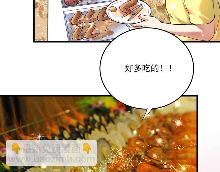 🍘我的成就有点多 第35话 去存帽！ 第17页
