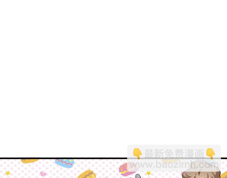 🍘我的成就有点多 第35话 去存帽！ 第20页