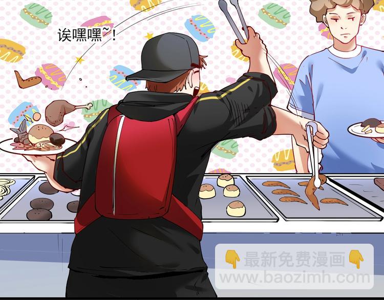 🍘我的成就有点多 第35话 去存帽！ 第21页