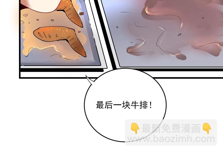 🍘我的成就有点多 第35话 去存帽！ 第23页