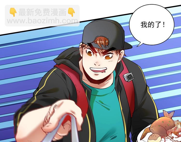 🍘我的成就有点多 第35话 去存帽！ 第24页