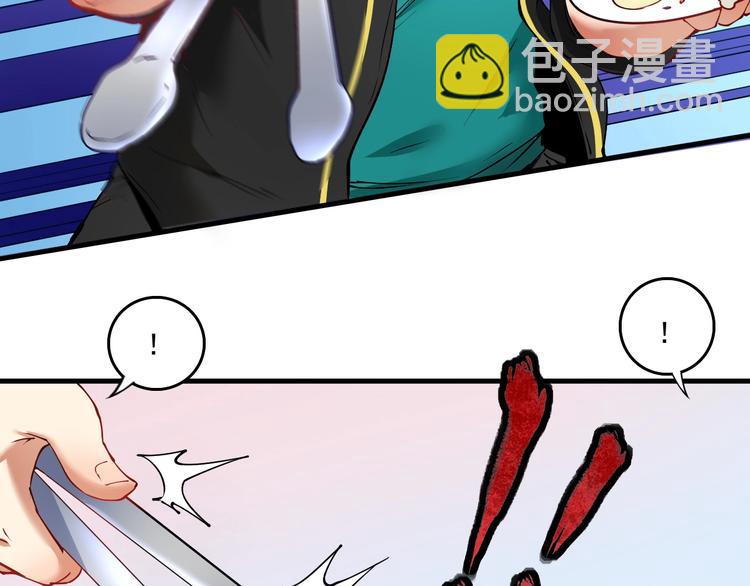 🍘我的成就有点多 第35话 去存帽！ 第25页