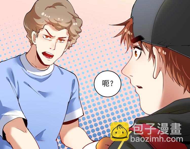 🍘我的成就有点多 第35话 去存帽！ 第27页