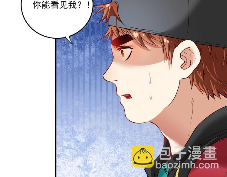 🍘我的成就有点多 第35话 去存帽！ 第29页