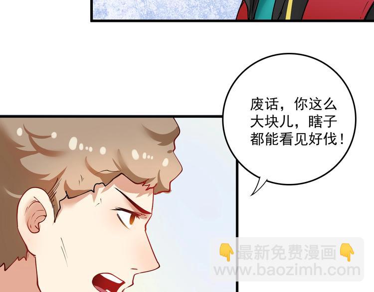🍘我的成就有点多 第35话 去存帽！ 第30页