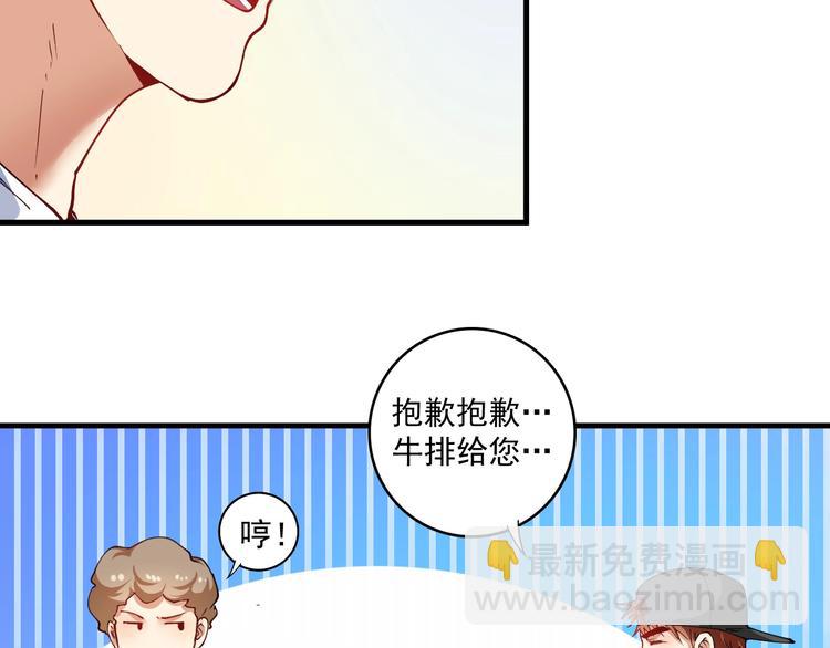 🍘我的成就有点多 第35话 去存帽！ 第31页