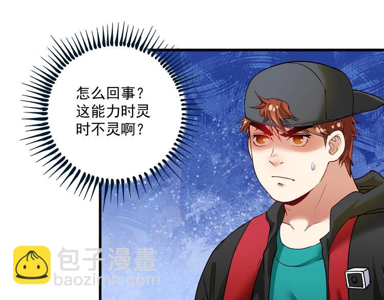 🍘我的成就有点多 第35话 去存帽！ 第33页