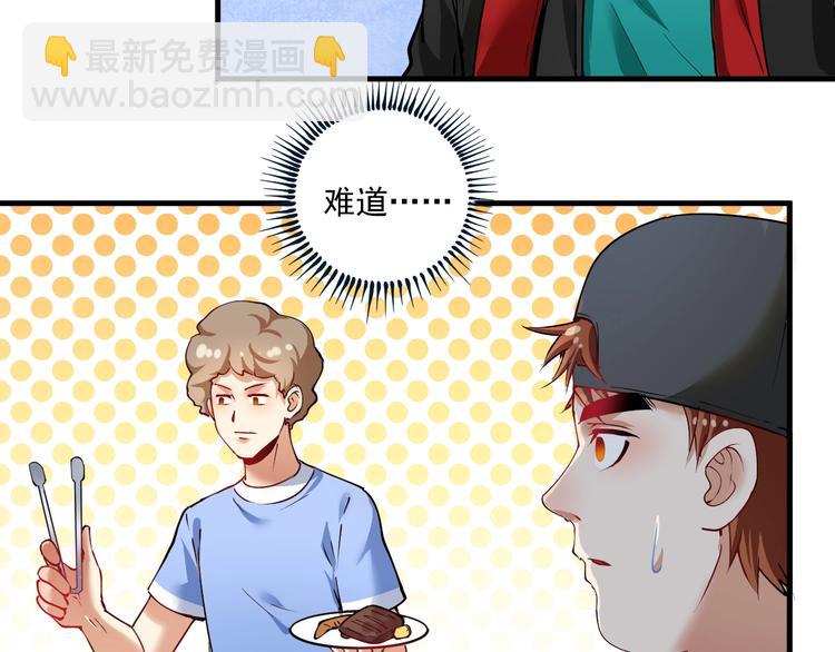 🍘我的成就有点多 第35话 去存帽！ 第34页