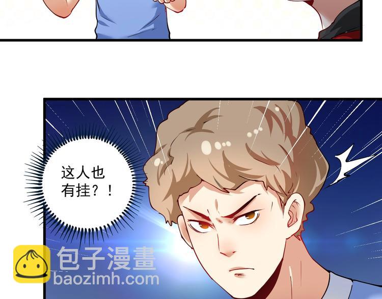 🍘我的成就有点多 第35话 去存帽！ 第35页