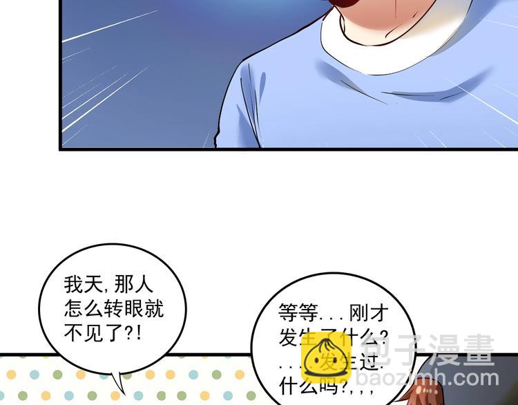 🍘我的成就有点多 第35话 去存帽！ 第36页