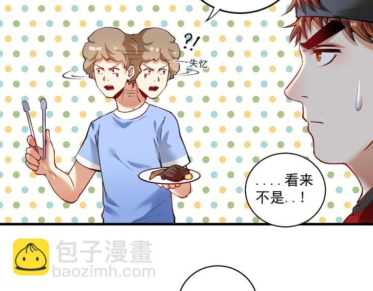 🍘我的成就有点多 第35话 去存帽！ 第37页