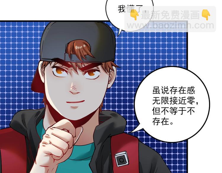 🍘我的成就有点多 第35话 去存帽！ 第38页