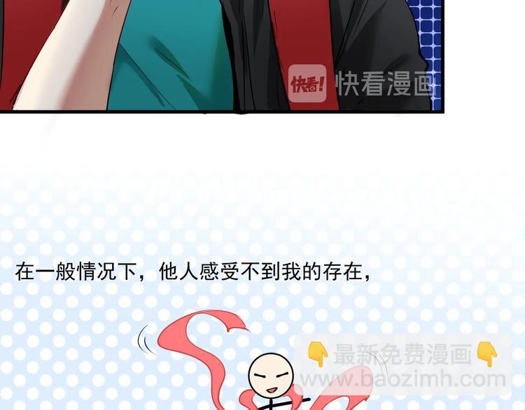 🍘我的成就有点多 第35话 去存帽！ 第39页