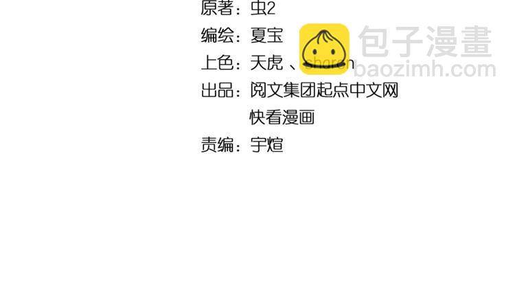🍘我的成就有点多 第35话 去存帽！ 第4页