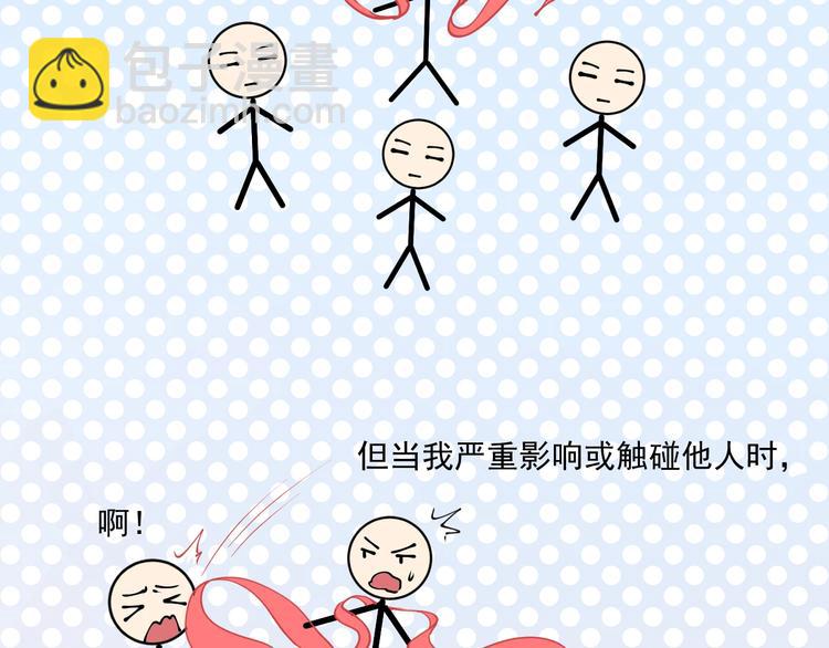 🍘我的成就有点多 第35话 去存帽！ 第40页
