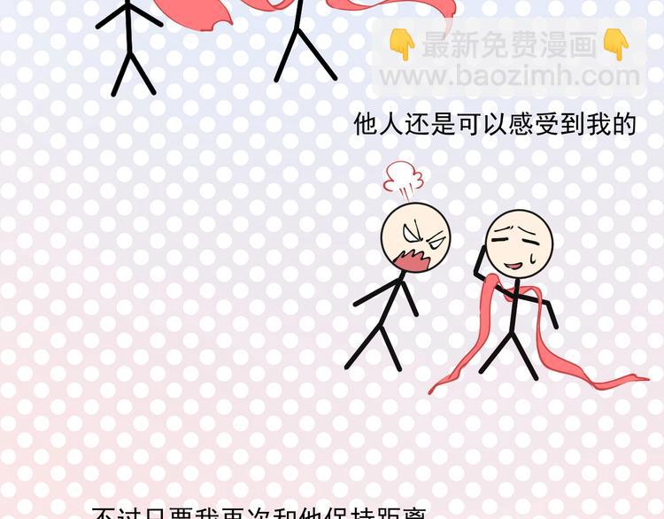🍘我的成就有点多 第35话 去存帽！ 第41页