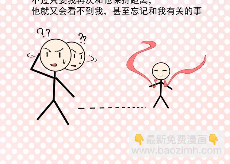 🍘我的成就有点多 第35话 去存帽！ 第42页